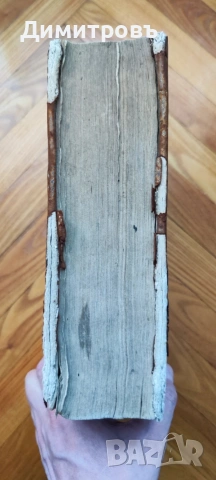 Biblia Sacra Vulgatae Editionis на латински език1702г, снимка 12 - Нумизматика и бонистика - 53008162