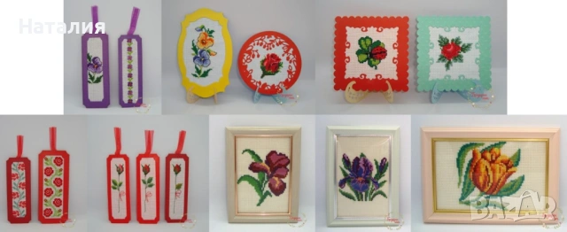 РАЗЛИЧНИ ПРАЗНИЦИ - Ръчно бродирани книгоразделители, магнити, картички и мини гоблени с рамка