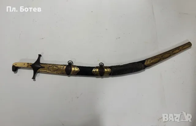 Стар шамшир, ятаган, снимка 6 - Антикварни и старинни предмети - 49977775