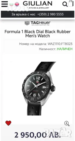 Tag Heuer Formula 1 -WAZ1110.FT8023, снимка 3 - Мъжки - 49064572