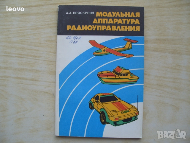 За ценители и колекционери. Уникални руски книги. Технически и художествени, снимка 3 - Специализирана литература - 52110532
