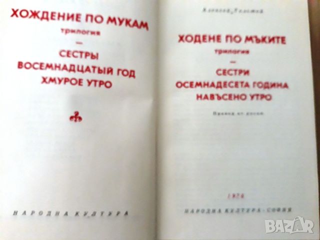 Книги -художествена и криминална литература-по списък, снимка 5 - Художествена литература - 46538923