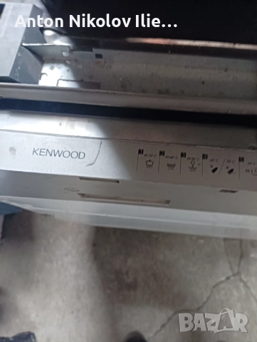 Съдомиалня 