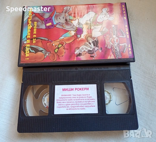 VHS Миши рокери от Марс, снимка 2 - Други жанрове - 53864333