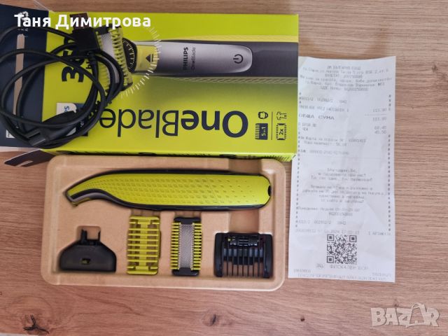 Philips360 one blade самобръсначка
