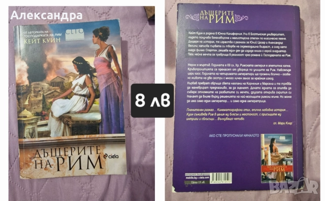Книги - нова художествена литература, снимка 17 - Художествена литература - 52283843