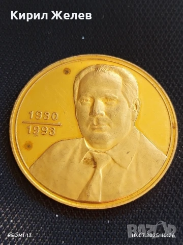 Плакет РЕГАТА НИКОЛА ВЕЛЕВ рядък за КОЛЕКЦИЯ ДЕКОРАЦИЯ 47638, снимка 6 - Антикварни и старинни предмети - 50970809