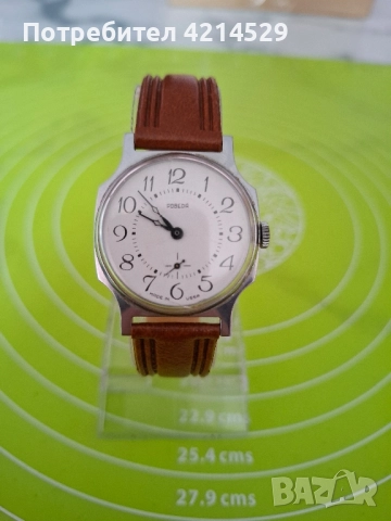 Мъжки Руски часовник