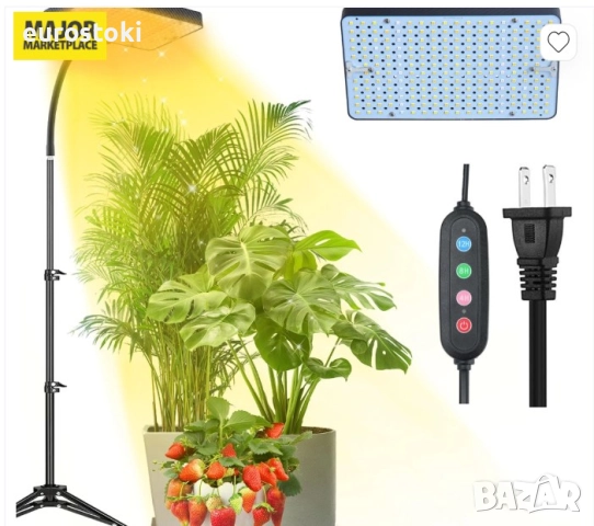 GroCruiser LED 25-ватова фитолампа за отглеждане на стайни растения, пълноспектърна, със статив 