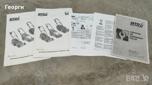 Електрическа косачка MTD произведена в Германия., снимка 4 - Градинска техника - 53181246
