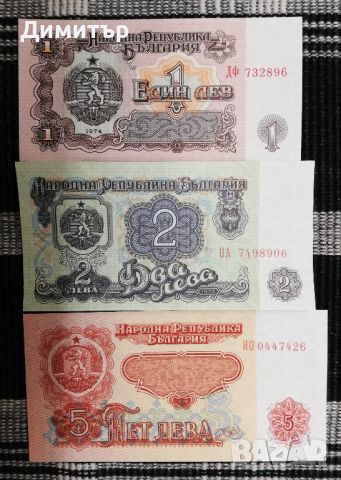 Лот банкноти "НРБ 1974+" - нециркулирали (UNC), снимка 2 - Нумизматика и бонистика - 45209812