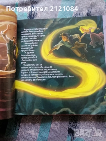 Смели и добри, книга 3: Приказки за принцеси - Дисни , снимка 3 - Детски книжки - 52352569