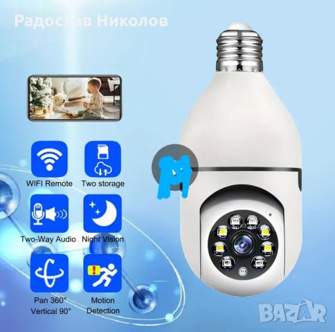 wifi camera въртяща се на 360°, снимка 4 - IP камери - 45150582