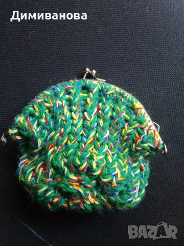 Ръчно плетено портмоне