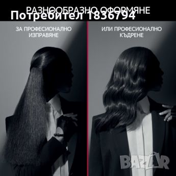 ПРЕСА ЗА КОСА ROWENTA x KARL LAGERFELD K/ PRO STYLIST SF466LF0, снимка 3 - Преси за коса - 45342316