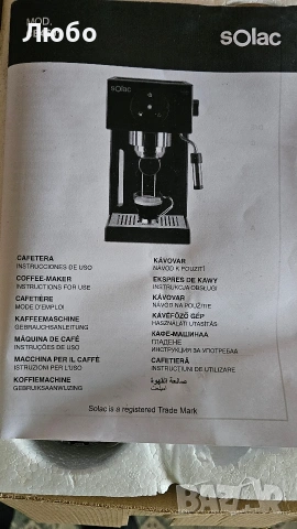 кафенашина SOLAK.