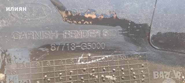 задна лява вежда за Kia Niro 2017 2018 2019 2020 87713G5000, снимка 4 - Части - 49805422