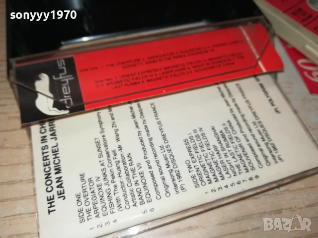 JEAN MICHEL JARRE-ORIGINAL TAPE 1708251920, снимка 10 - Аудио касети - 51395363