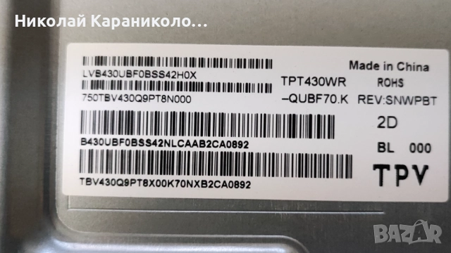Продавам Power-3IN1_Kant_Su2e_TPV_43,Main-BN9643051E,T.con-HV430QBF70 от тв SAMSUNG UE43AU7092U, снимка 3 - Телевизори - 52503670