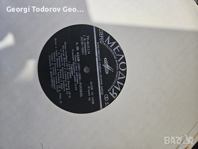 Грамофонни плочи с класика за ценители в отлично състояние, снимка 4 - Грамофонни плочи - 53354308