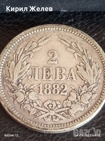 Сребърна монета 2 лева 1882г. Княжество България Княз Фердинанд първи 40089, снимка 6 - Нумизматика и бонистика - 51842685