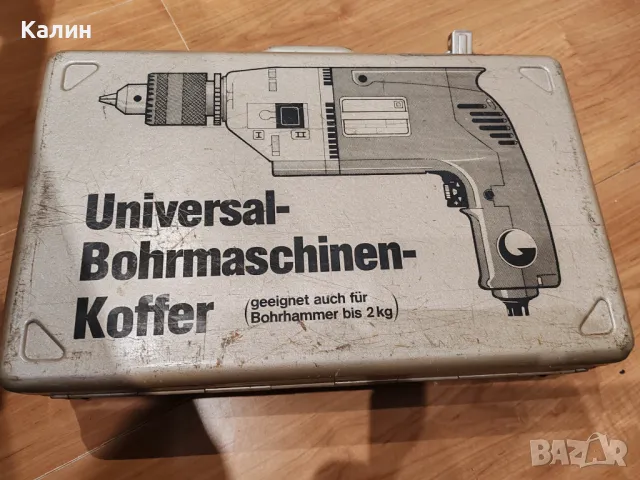 Куфар метален за бормашина 