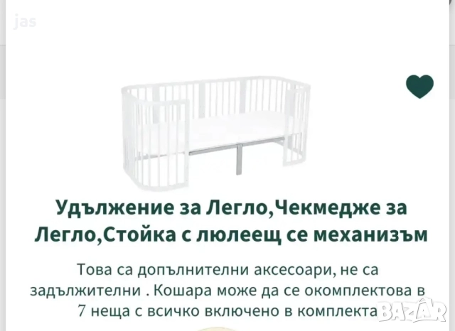 Дървена кошара с Люлеещ механизъм 7в1 - 0-10год., снимка 18 - Бебешки легла и матраци - 51609606