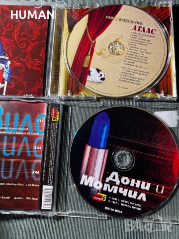 Дони - Остава - Милена - Хиподил - Джендема, снимка 5 - CD дискове - 52147266