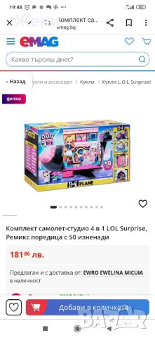 Самолет LOL Surprise , снимка 4 - Кукли - 46736708