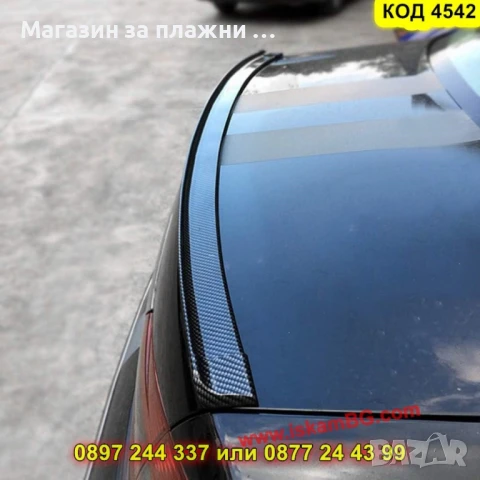 Стилен карбонов лип спойлер - КОД 4542, снимка 4 - Аксесоари и консумативи - 50823861