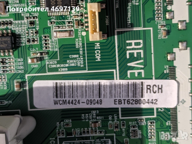 LG 47LB630V-EAX65384003/1.2/--EAX65423801/2.0/ , снимка 9 - Части и Платки - 53079009