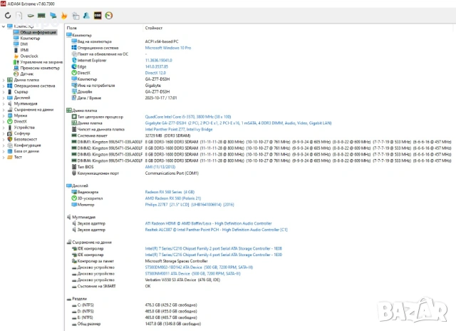 Gigabyte GA-Z77-DS3H, I5-3570 s.1155, снимка 7 - Дънни платки - 53579984