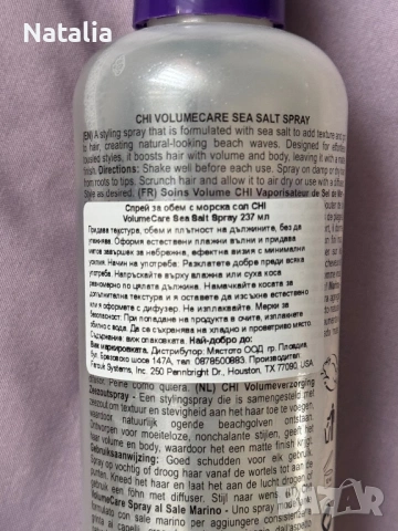 Chi спрей за обем с морска сол sea salt volume care, снимка 2 - Продукти за коса - 53559059