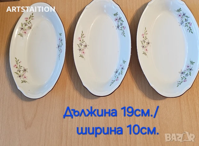 Порцелан български, немски и шишенца/юсчета за ракия, снимка 6 - Чинии - 51152210
