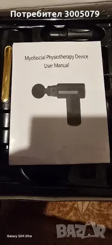  Масажор GUN, снимка 6 - Масажори - 50087212