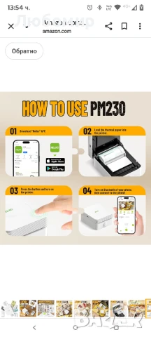 Принтер за стикери Nelko, PM230 Print Pod Mini Bluetooth преносим принтер за стикери с 3 ролки , снимка 8 - Принтери, копири, скенери - 50925938