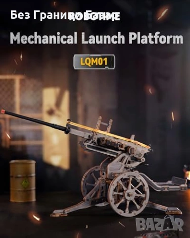 Нов механичен ROBOTIME 3D дървен модел артилерийска платформа 133 части, снимка 2 - Други - 54151686