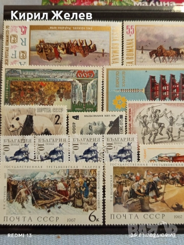 Стари пощенски марки без печат редки за КОЛЕКЦИЯ ДЕКОРАЦИЯ 52085, снимка 2 - Филателия - 53217816