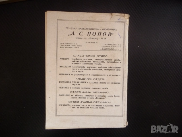 Театър 3/61 Цирков спектакъл Станке Димитров Дупница Силистра постановки малките артисти Герджиков, снимка 7 - Списания и комикси - 52176049