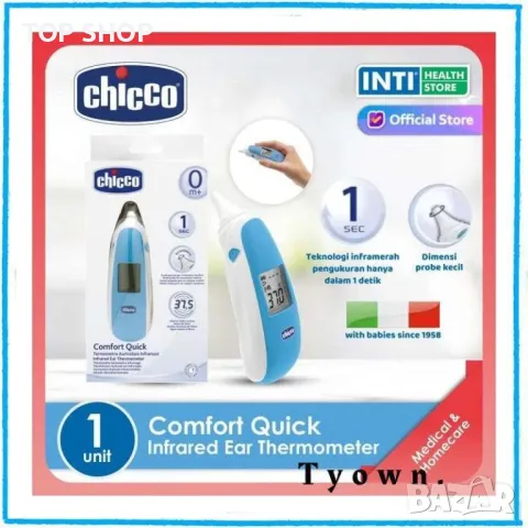 Chicco Comfort Quick Дигитален термометър, снимка 2 - Бебефони - 48485792