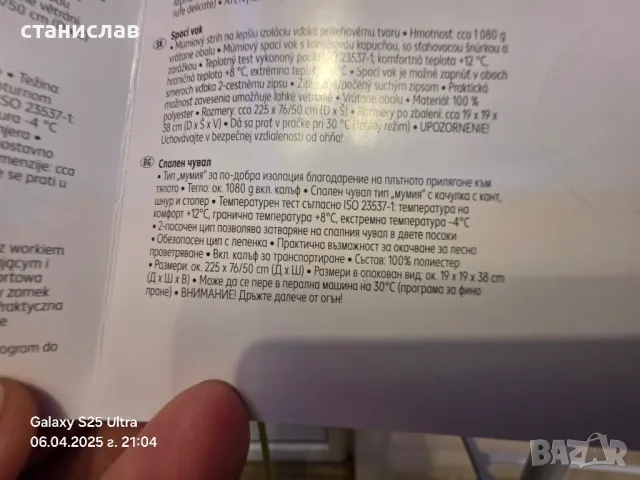 спален чувал country , снимка 7 - Спално бельо - 49786604