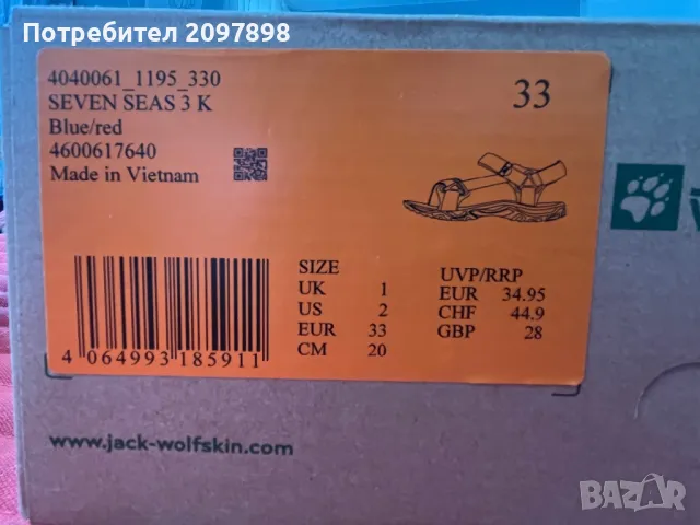 Детски сандали Jack Wolfskin, снимка 5 - Детски сандали и чехли - 50371771