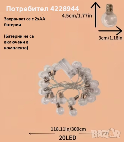 🎄 Коледни лампички гирлянд 3м с 20 LED крушки – топла бяла светлина, на батерии, снимка 3 - Лед осветление - 51974918