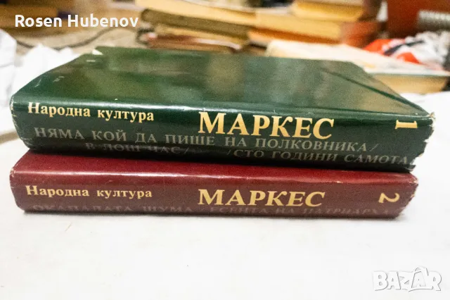 Избрани творби. Том 1 2 - Габриел Гарсия Маркес 1979, снимка 3 - Художествена литература - 48674517