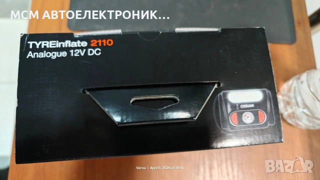 ЕЛЕКТРИЧЕСКИ КОМПРЕСОР ЗА ГУМИ НА OSRAM N= 2110, снимка 11 - Аксесоари и консумативи - 54175876