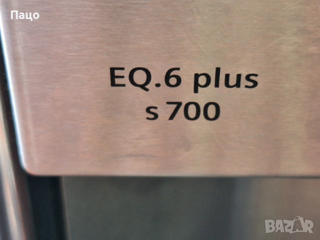Siemens EQ.6 Plus S700/тествана, снимка 3 - Кафемашини - 53556960