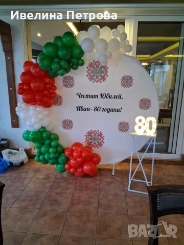 Украса за вашия празник , снимка 10 - Декорация - 53931312