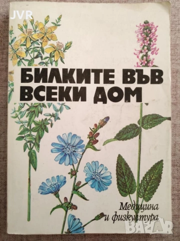 Разпродажба на книги по 4 евро за брой., снимка 2 - Енциклопедии, справочници - 53696167