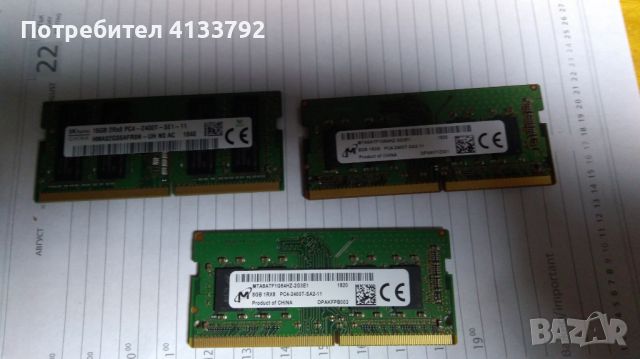 Рам памет за лаптоп DDR4 16 и 8 гигабайта 15лв., снимка 1 - RAM памет - 46248594