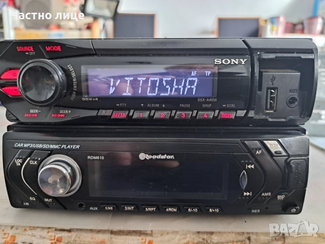 Sony DSX-A40UI и Roadstar RDM610, снимка 5 - Аудиосистеми - 52725306